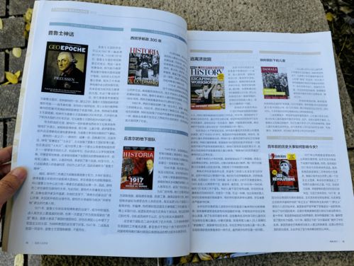 《國家人文歷史》雜志訂閱 給孩子一整年的人文歷史滋養
